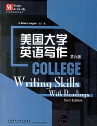美国大学英语写作 - 兰甘