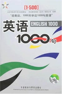 书籍 英语1000句的封面