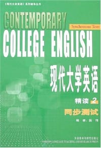现代大学英语 - 国伟