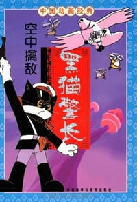 书籍 中国动画经典的封面