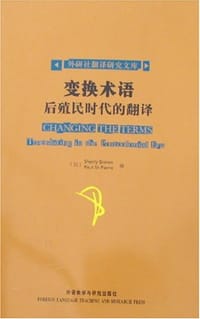 变换术语 - 西蒙
