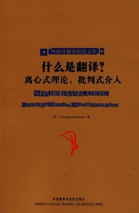 什么是翻译