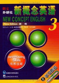 新概念英语3: 培养技能