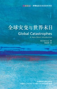 书籍 全球灾变与世界末日的封面