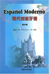 书籍 现代西班牙语（第六册）的封面