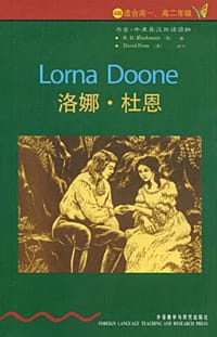 洛娜·杜恩