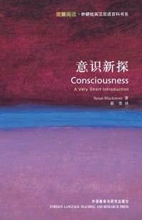 书籍 意识新探的封面