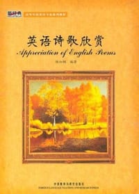 英语诗歌欣赏