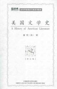 书籍 美国文学史的封面
