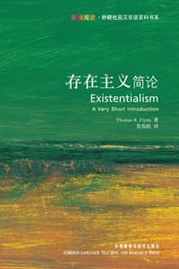 书籍 存在主义简论的封面