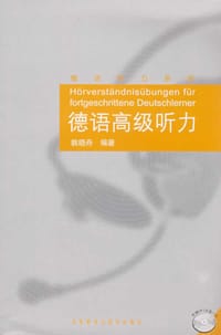 德语高级听力 - 姚晓舟