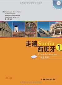 走遍西班牙1