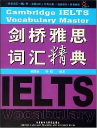 书籍 剑桥雅思词汇精典的封面