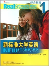 新标准大学英语 - 无名图书