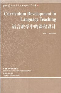 书籍 语言教学中的课程设计的封面