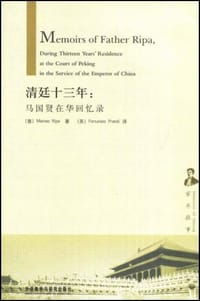 书籍 清廷十三年的封面