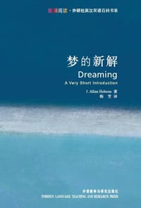 梦的新解