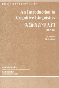 认知语言学入门