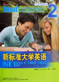 新标准大学英语 - Simon Greemall