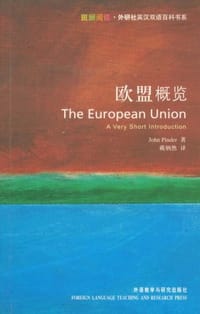 书籍 欧盟概览的封面
