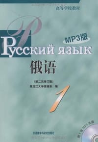 俄语 - 无名图书