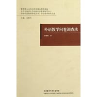 外语教学问卷调查法 - 秦晓晴