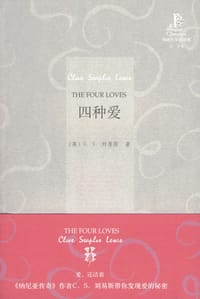 书籍 四种爱的封面