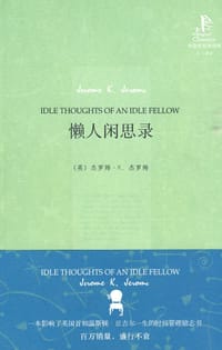 书籍 懒人闲思录的封面
