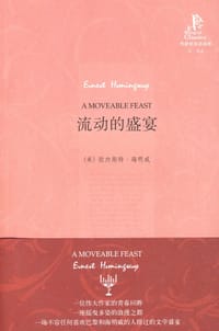 书籍 流动的盛宴的封面