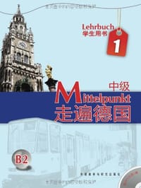 走遍德国 - 丹尼尔斯