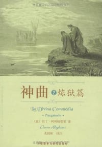 书籍 神曲2的封面