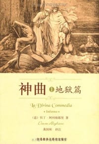书籍 神曲1的封面