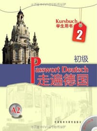 书籍 走遍德国的封面