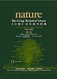自然百年科学经典(第2卷)(英汉对照版)(1931-1933)