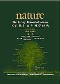 自然百年科学经典 - 马多克斯