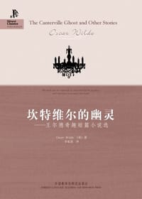 坎特维尔的幽灵