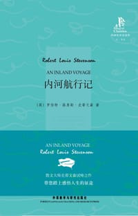 书籍 内河航行记的封面