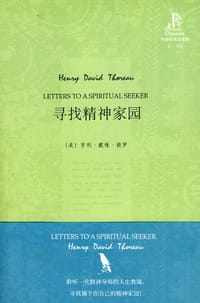 书籍 寻找精神家园的封面