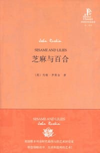 书籍 芝麻与百合的封面