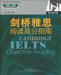 书籍 剑桥雅思阅读高分指南的封面