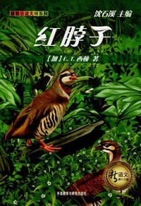书籍 红脖子的封面