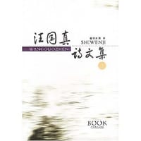书籍 汪国真诗文集的封面