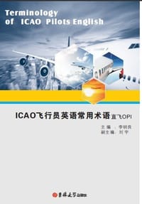 ICAO飞行员英语常用术语-直飞OPI