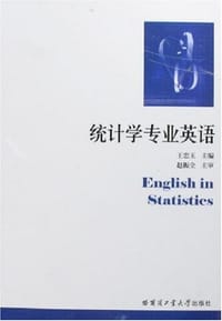书籍 统计学专业英语的封面
