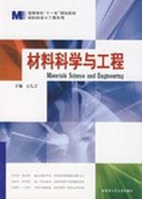 材料科学与工程 - 文九巴