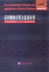 反问题的计算方法及应用