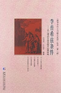 李普希兹条件
