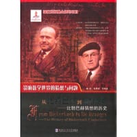 从比勃巴赫到德布朗斯