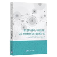 数学竞赛中的数学