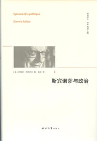 书籍 斯宾诺莎与政治的封面